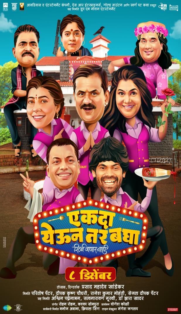 Ekda Yeun Tar Bagha