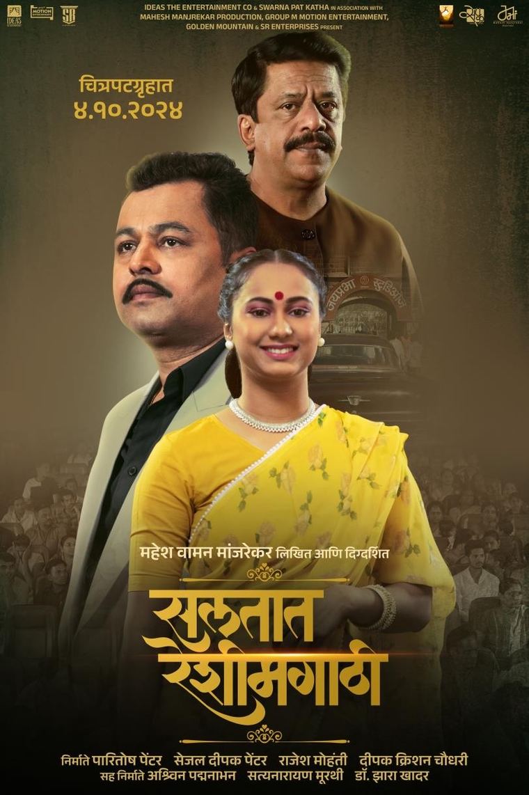 Raktanaat Reshimgathi